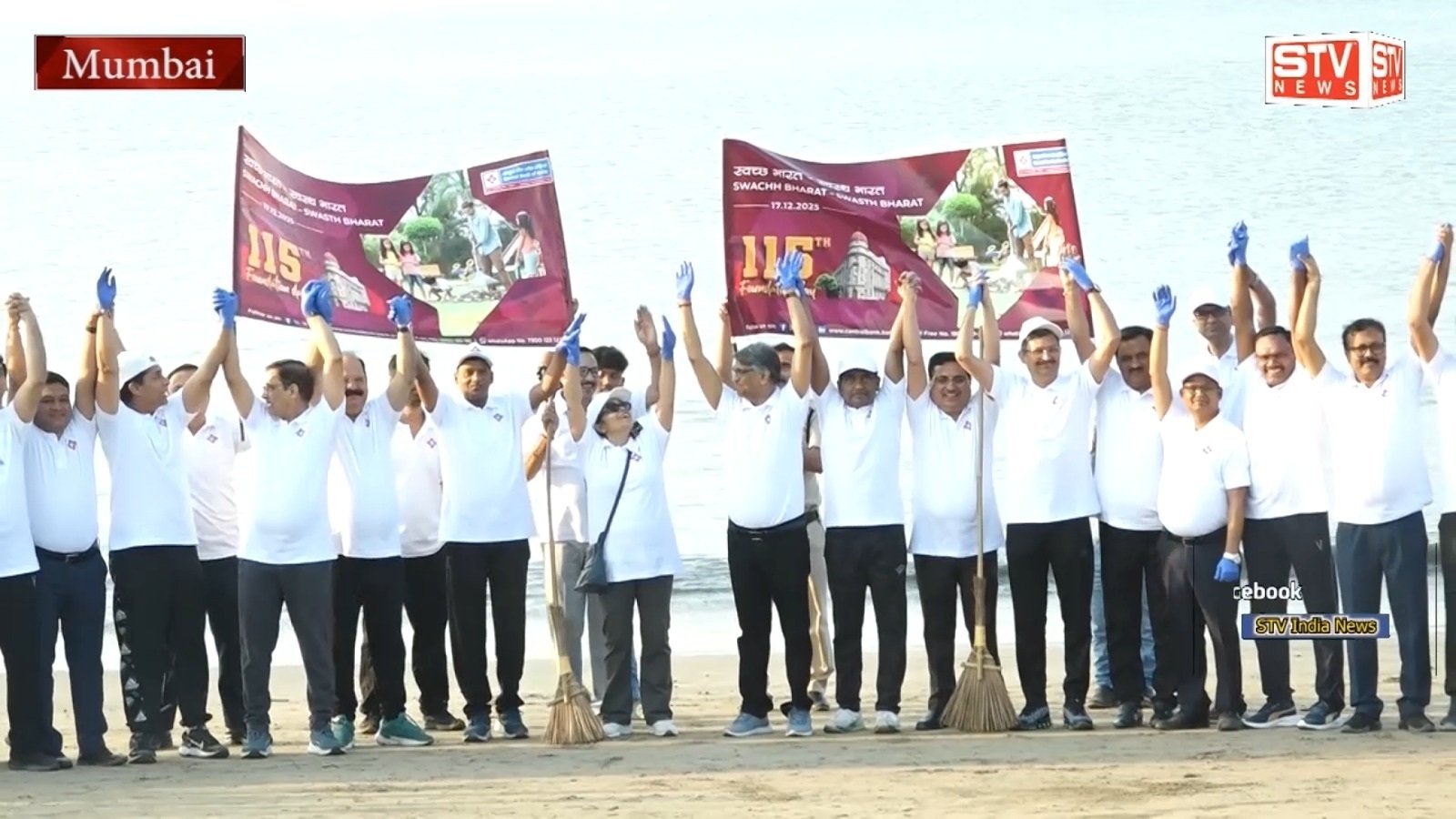 STV News | Central Bank Of India 115वां स्थापना दिवस स्वच्छ भारत स्वस्थ भारत अभियान #mumbai