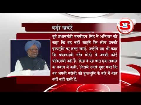 STV News | बड़ी खबर STV INDIA NEWS