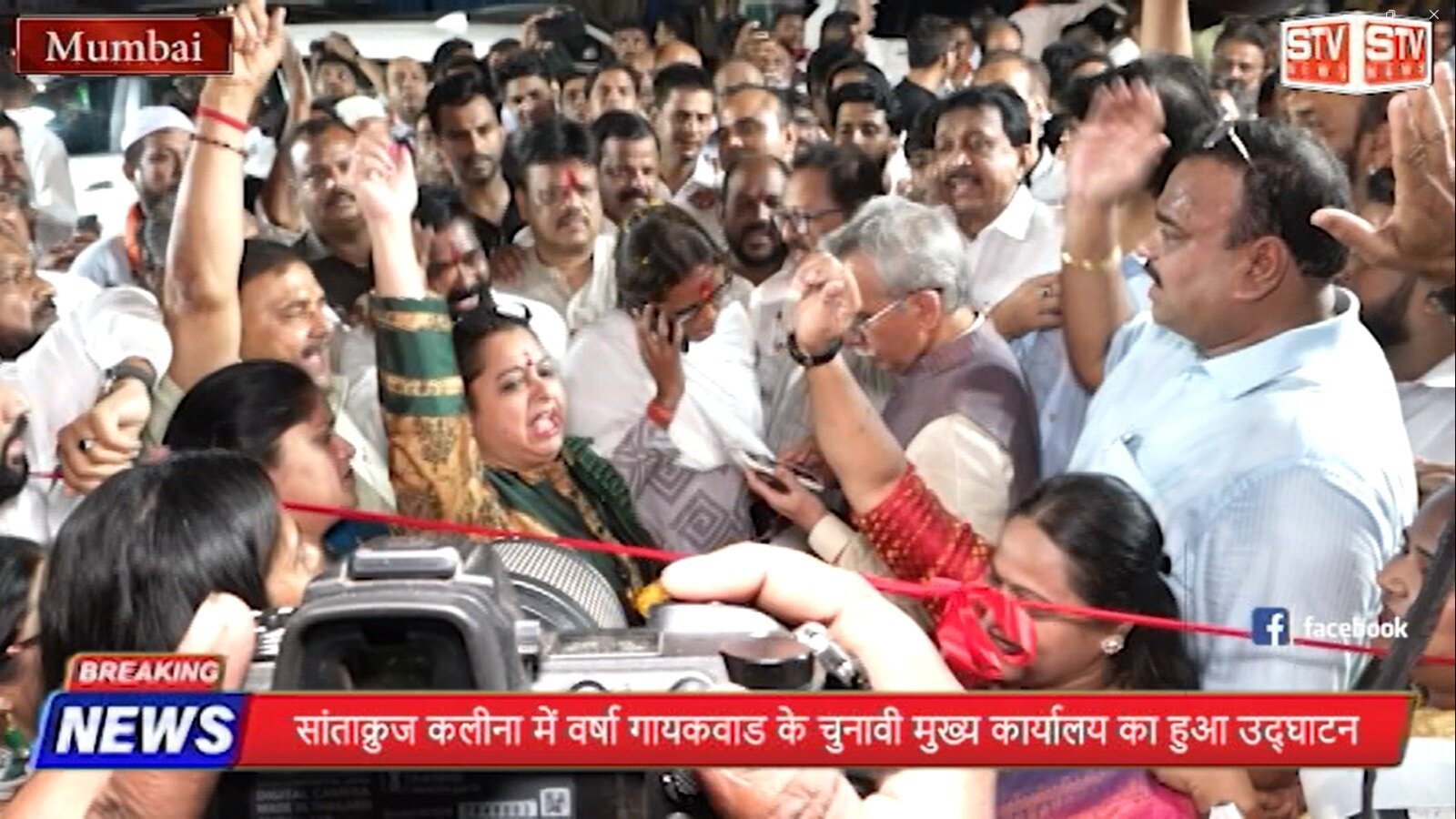 STV News | वर्षा गायकवाड के चुनावी मुख्य कार्यालय का उद्घाटन तुलिप ब्रायन मिररांडा...