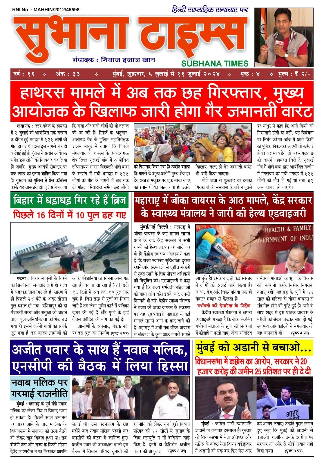 STV News | SUBHNA TIMES
