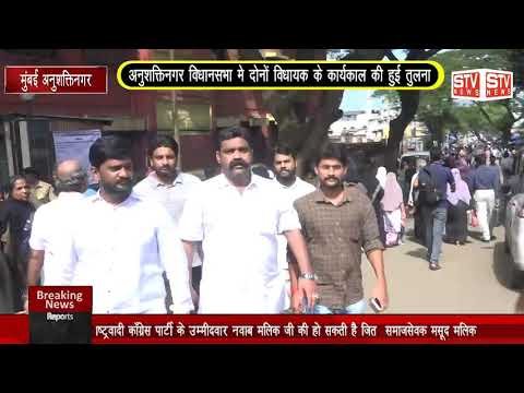 STV News | खास मुलाकात # मसूद मलिक. वरिष्ठ समाजसेवक. नवाब मलिक पर मतदाता हुए मेहरबान