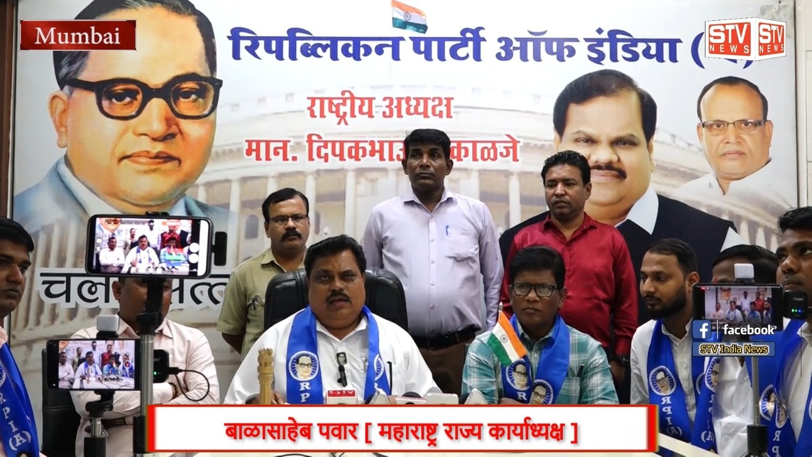 STV News | Press Conference रिपब्लिकन पार्टी ऑफ इंडिया (A) बाळासाहेब पवार #महाराष्ट्र राज्य...