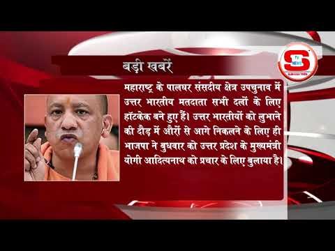STV News | STV News बडी खबर