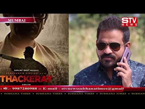 STV News | शिवसेना कार्यकर्ता की धमकी २५ जनवरी को नहीं होने देंगे किसी और फिल्म को...
