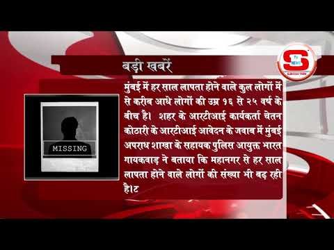 STV News | STV News बडी खबर