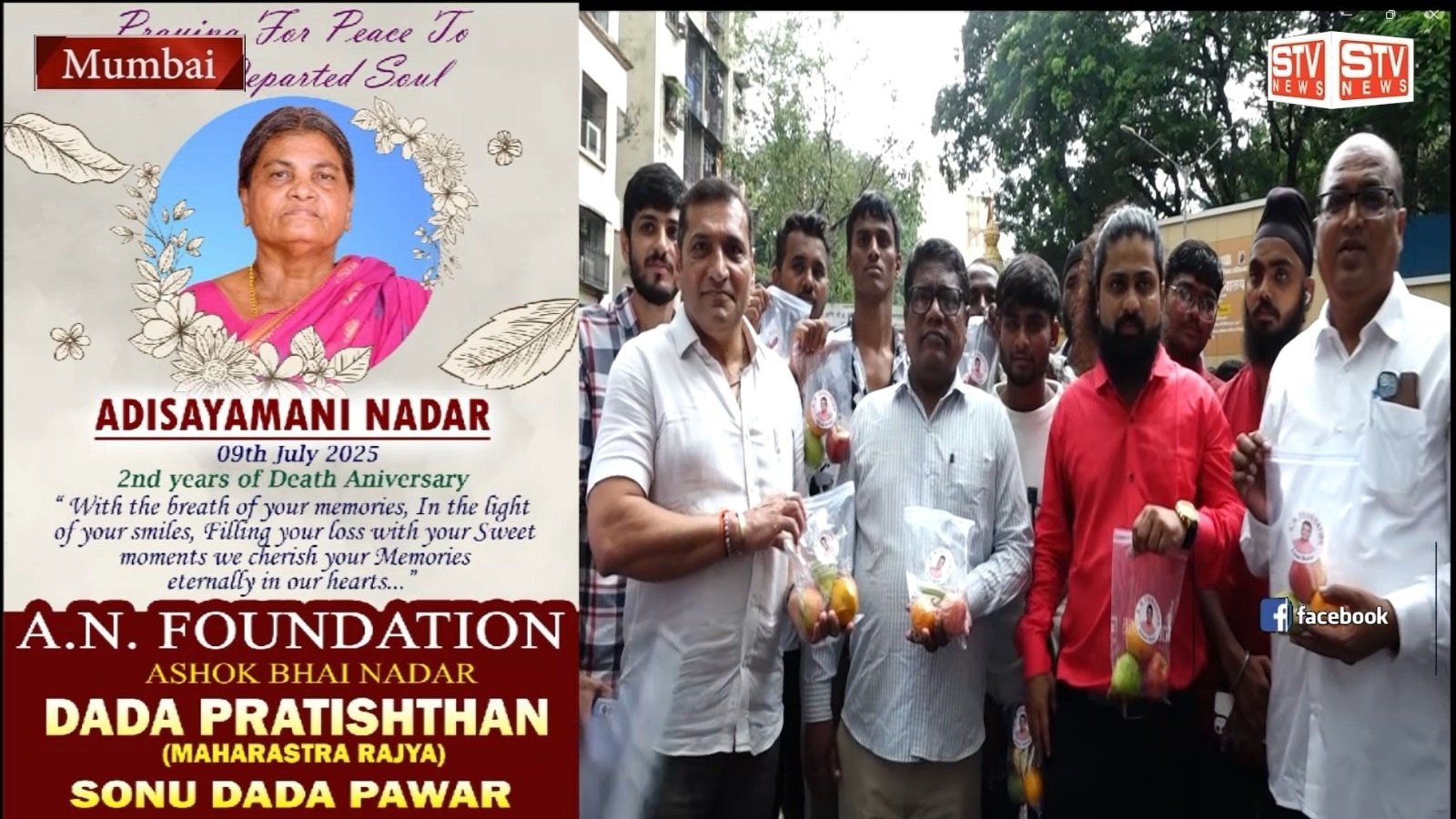 STV News | आदिसयामणि नादर की पुण्यतिथि पर राजावाडी अस्पताल सहित मुंबई के कई...