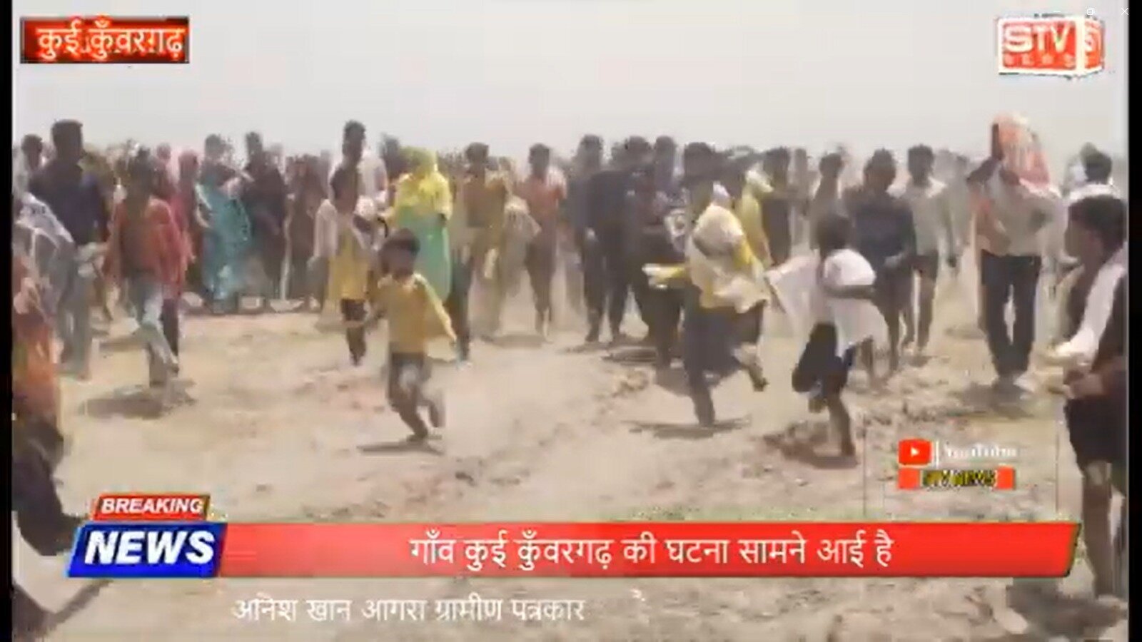 STV News | दोस्तों के साथ यमुना नदी मे नहाने गए युवक की नदी मे डुबने से हुई मौत गाँव कुई...