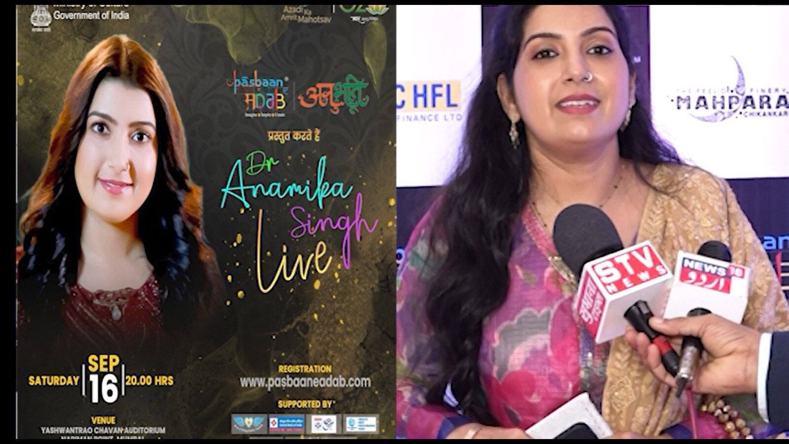 STV News | Singer l Dr Anamika Singh l Anubhuti 2023 l YB Chavan Auditorium Mumbai l Pasbaan E Adab l stv news